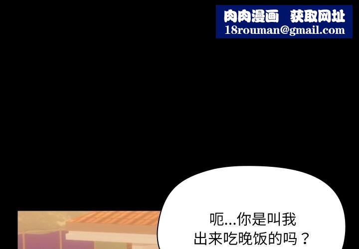 共享男友第36話