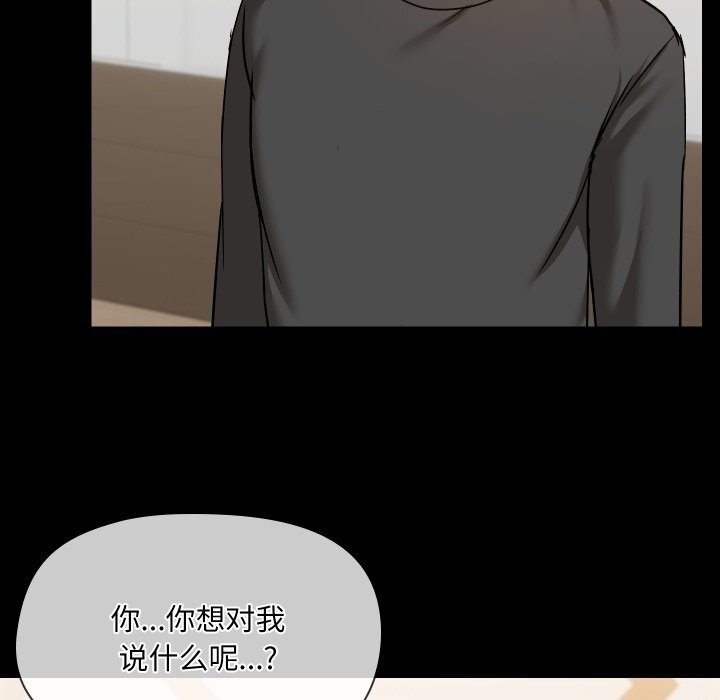 共享男友第36話