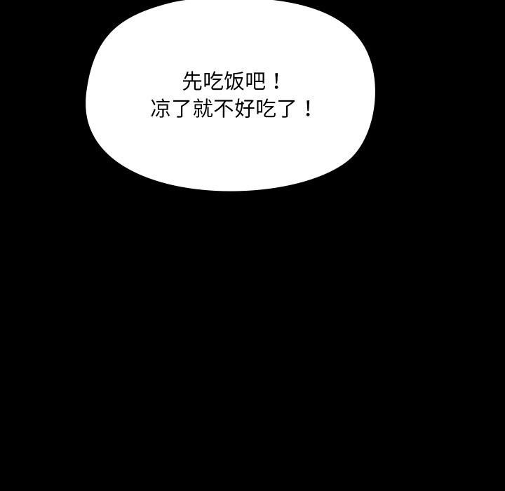 共享男友第36話