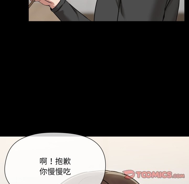 共享男友第36話