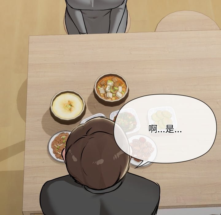 共享男友第36話