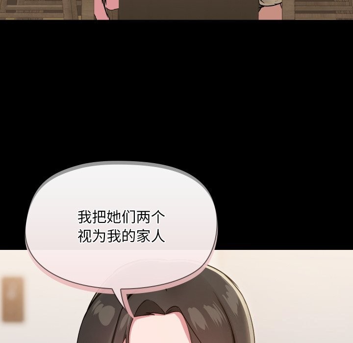 共享男友第36話