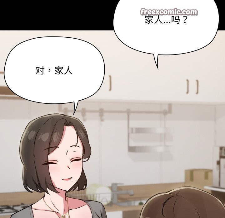 共享男友第36話