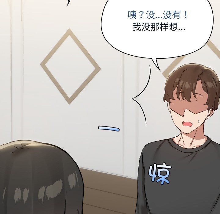 共享男友第36話