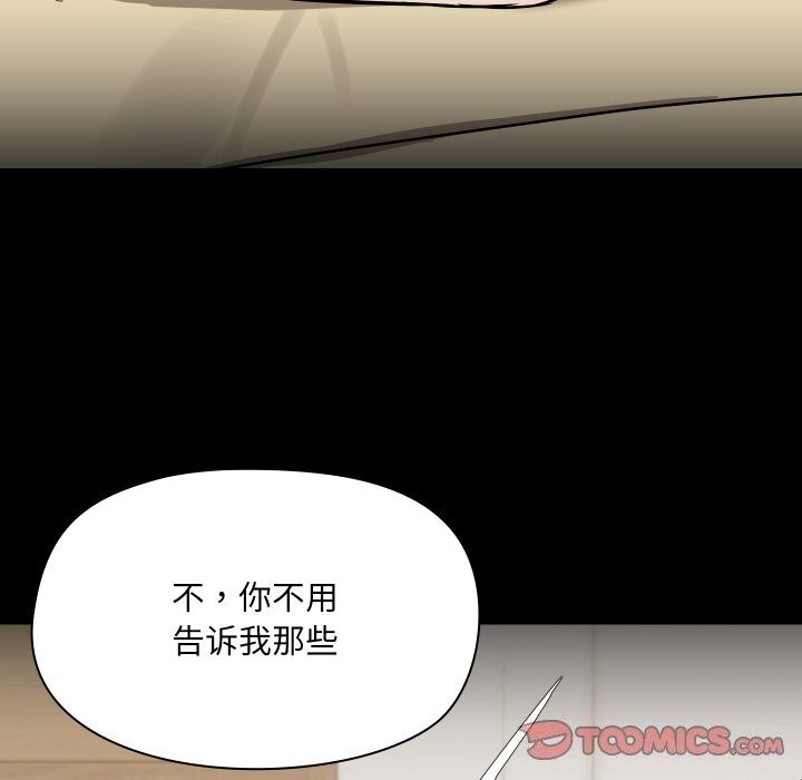 共享男友第36話