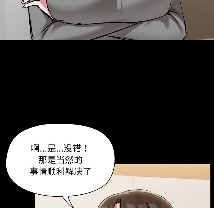 共享男友第36話