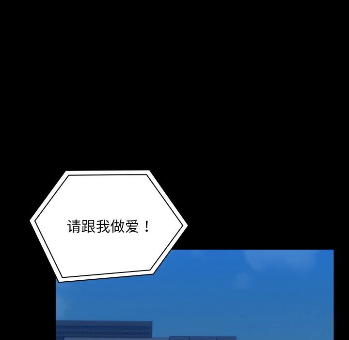 共享男友第36話