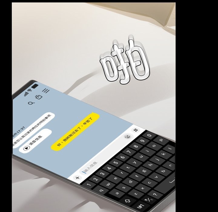 共享男友第36話