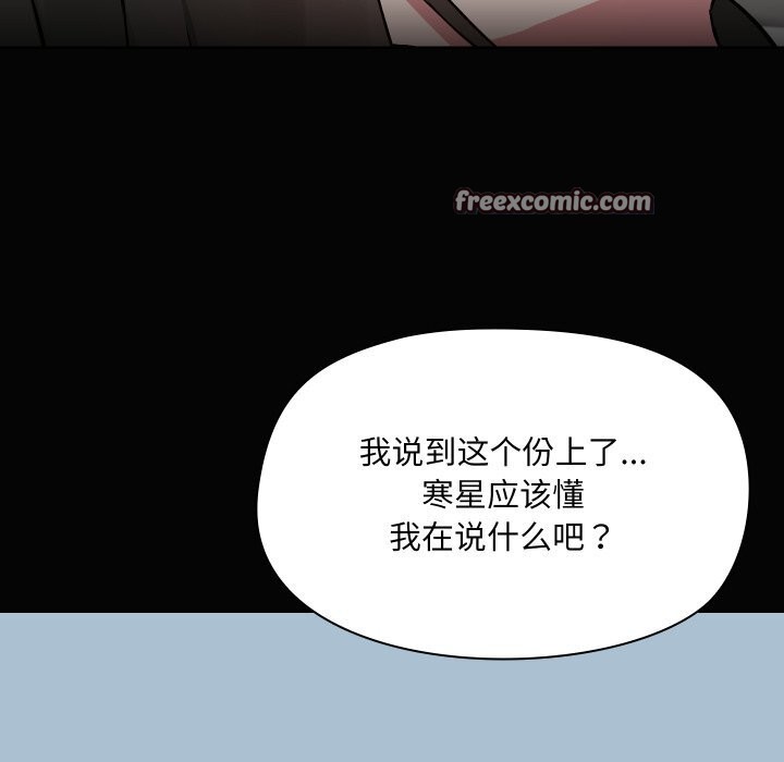 共享男友第36話