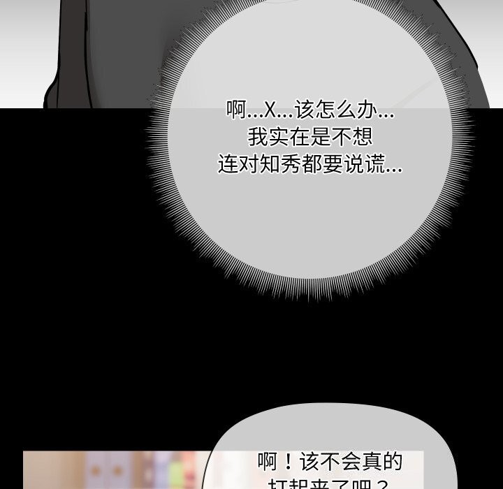 共享男友第36話