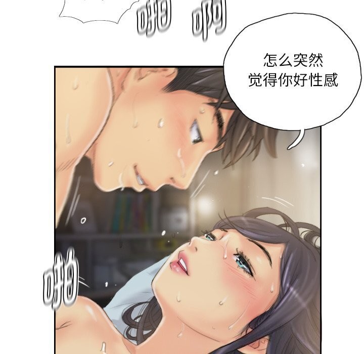 灵魂互换第40話