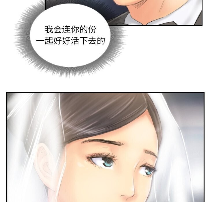 灵魂互换第40話