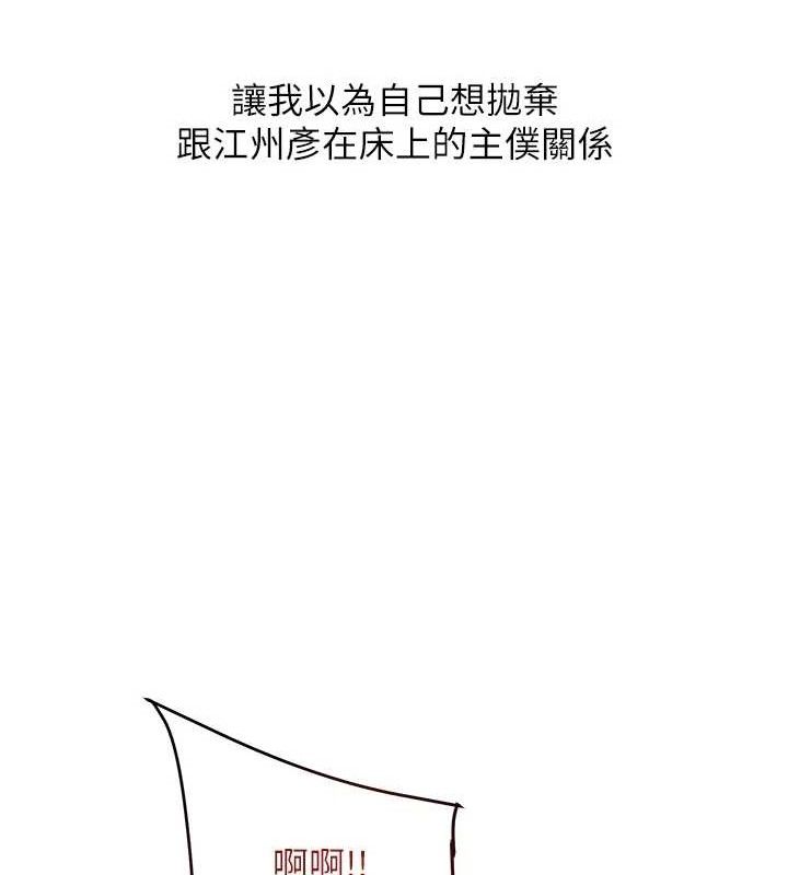 玩转学姊第65話-舉雙腳大玩臣服play