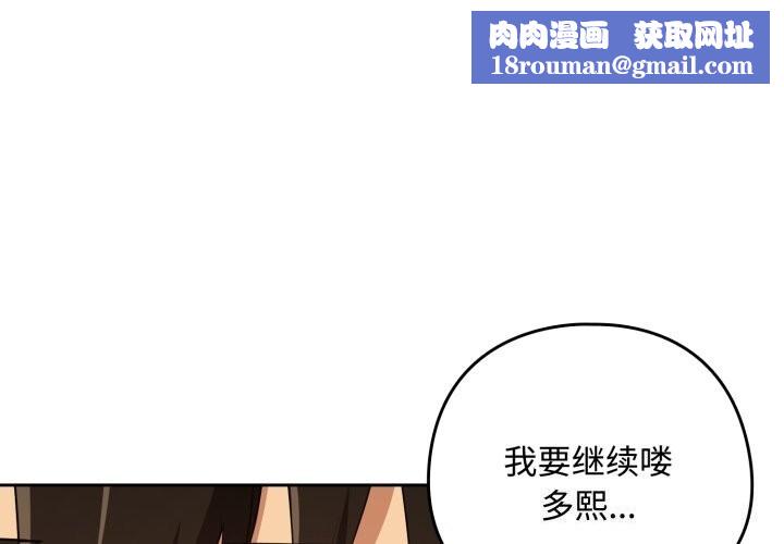 下班后的例行恋爱第59話