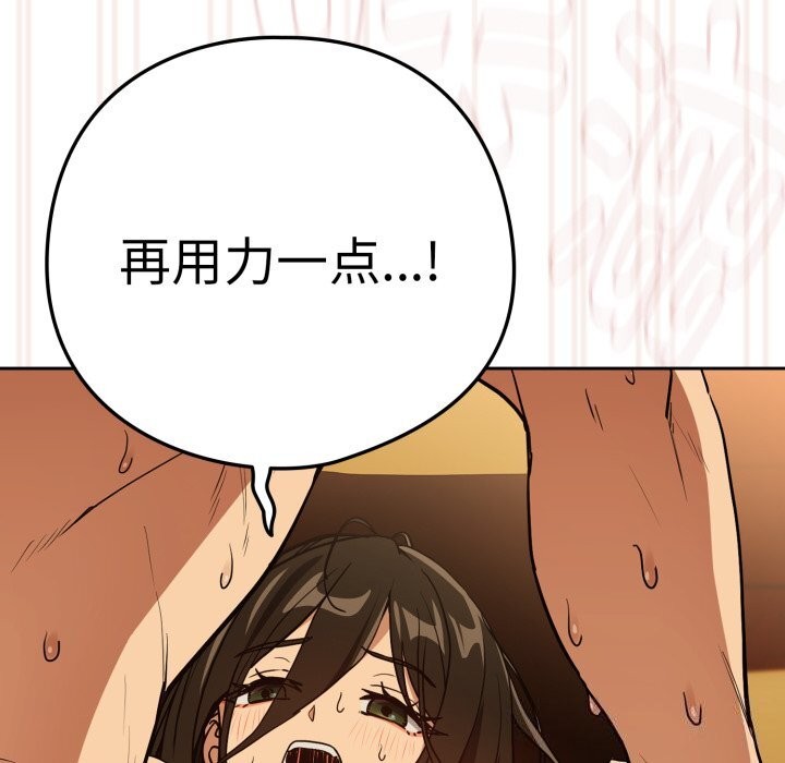 下班后的例行恋爱第59話