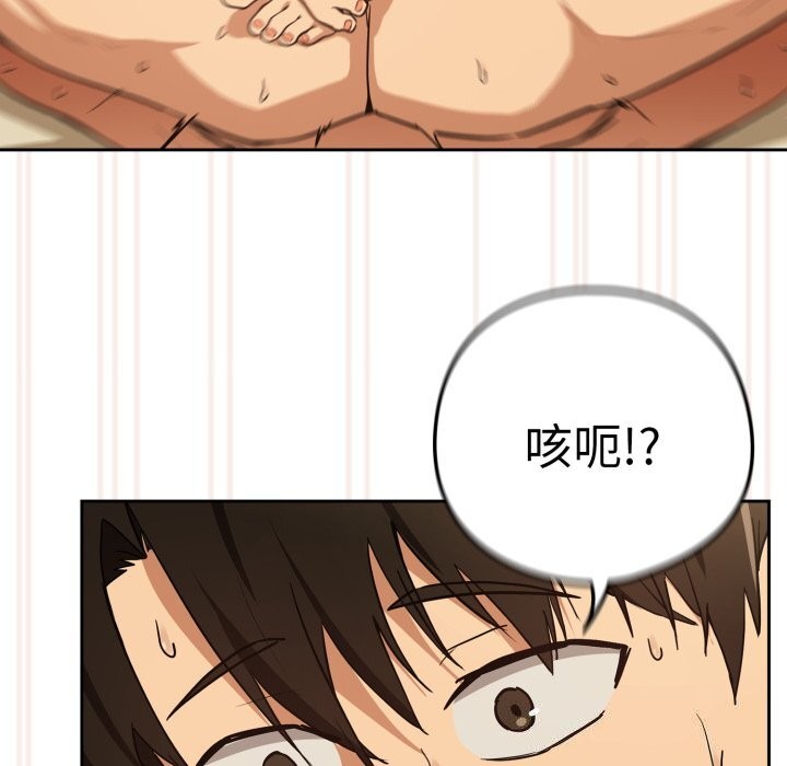 下班后的例行恋爱第59話