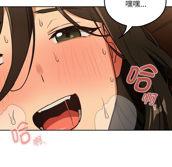 下班后的例行恋爱第59話