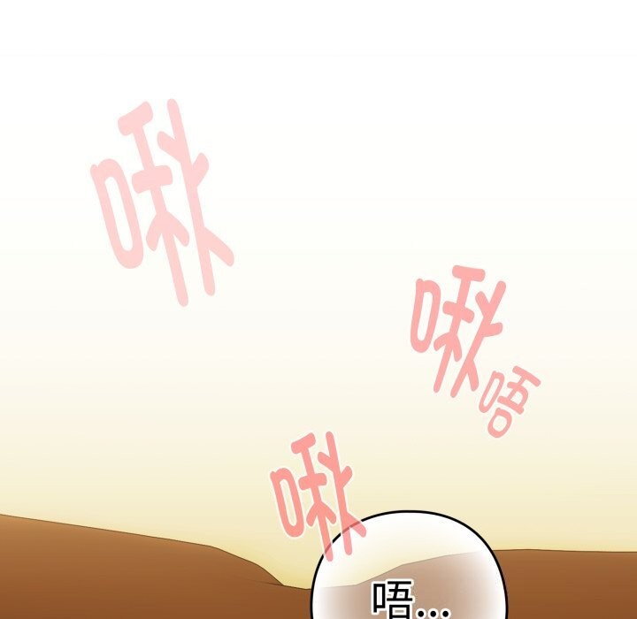 下班后的例行恋爱第59話