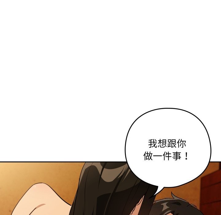 下班后的例行恋爱第59話