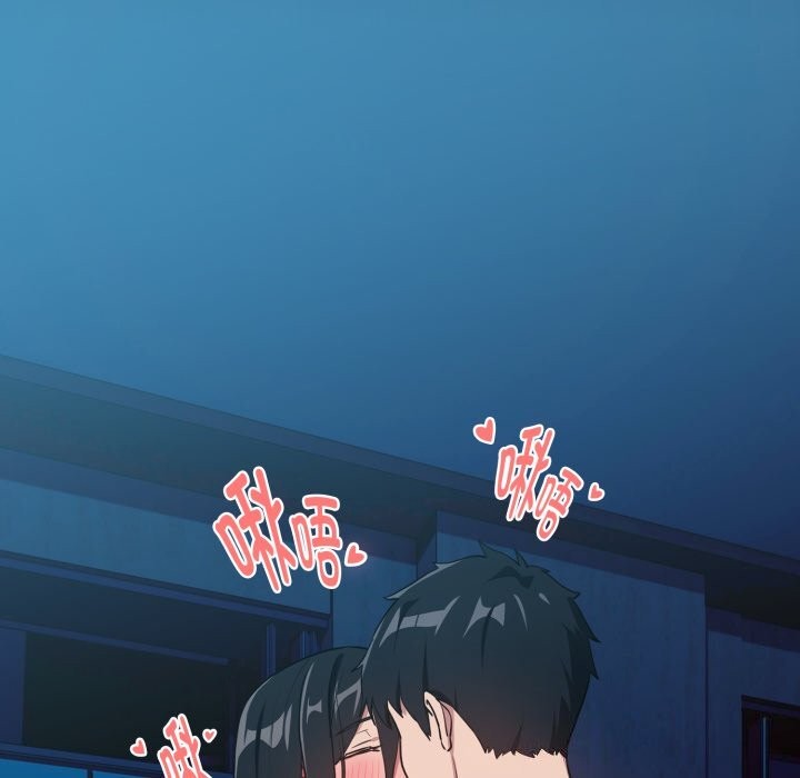 下班后的例行恋爱第59話