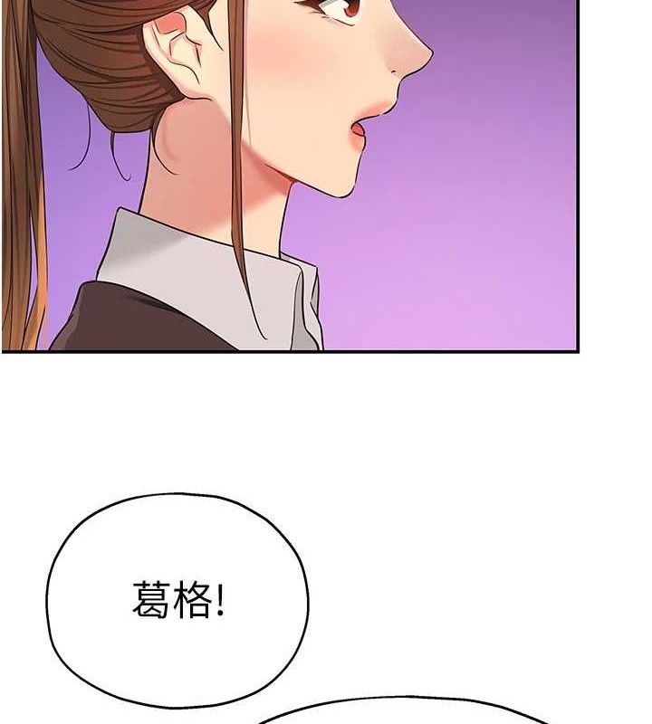 洞洞杂货店第131話-多陰村懷孕的方法!