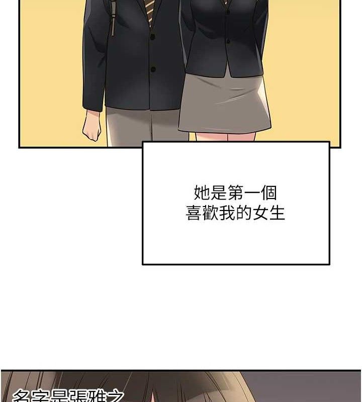 洞洞杂货店第131話-多陰村懷孕的方法!