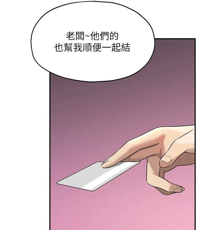 洞洞杂货店第131話-多陰村懷孕的方法!