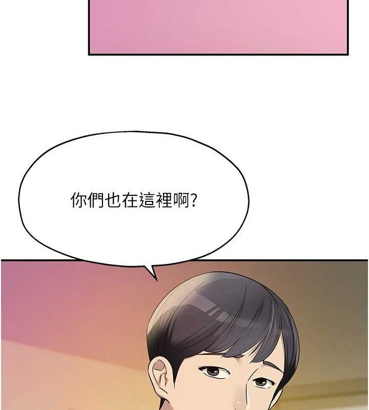 洞洞杂货店第131話-多陰村懷孕的方法!