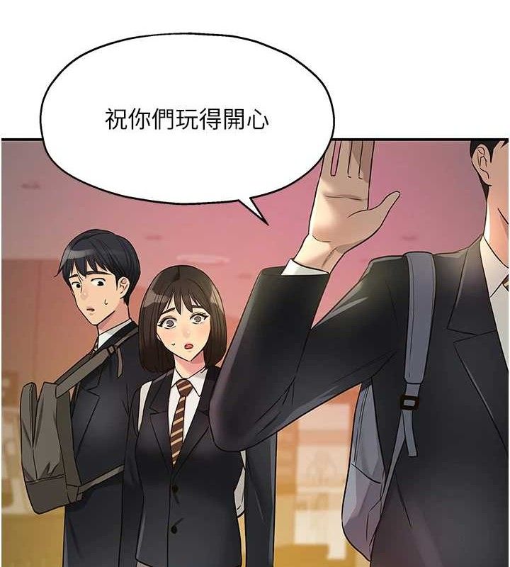 洞洞杂货店第131話-多陰村懷孕的方法!