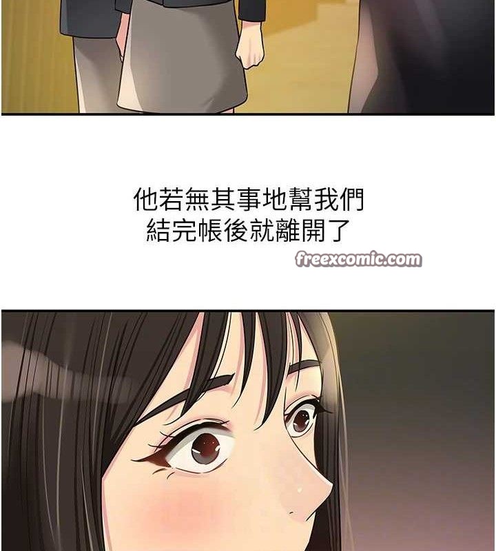 洞洞杂货店第131話-多陰村懷孕的方法!