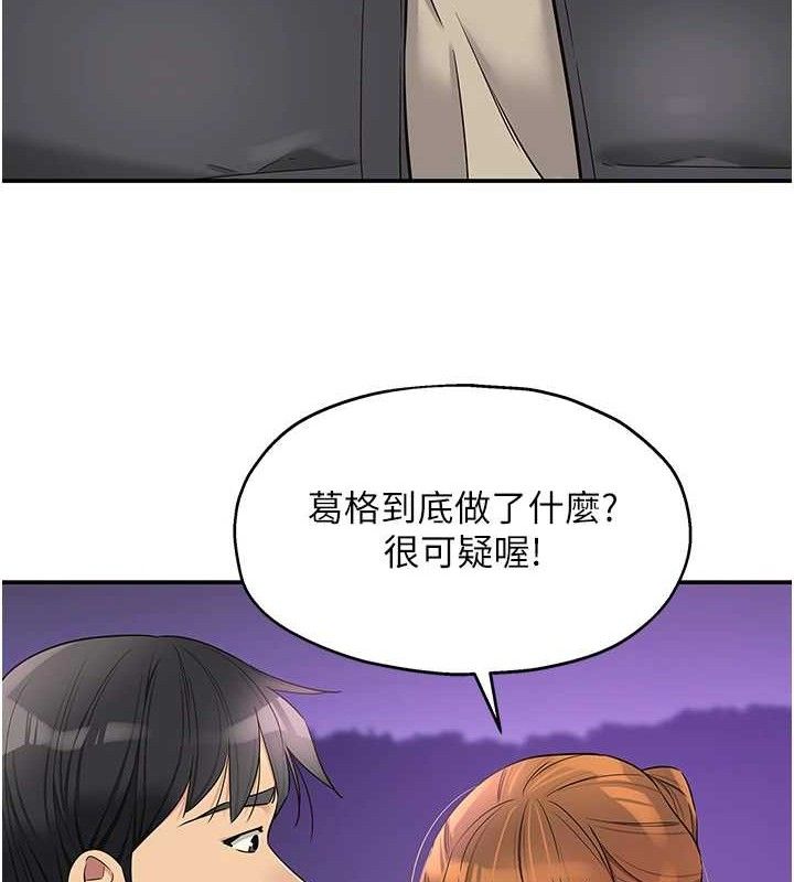 洞洞杂货店第131話-多陰村懷孕的方法!