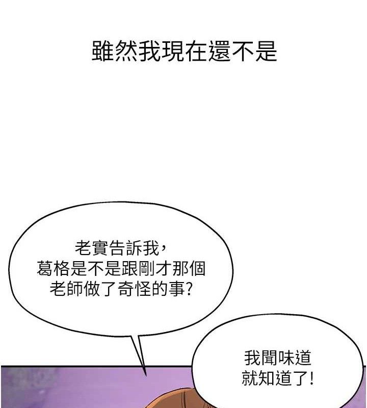 洞洞杂货店第131話-多陰村懷孕的方法!