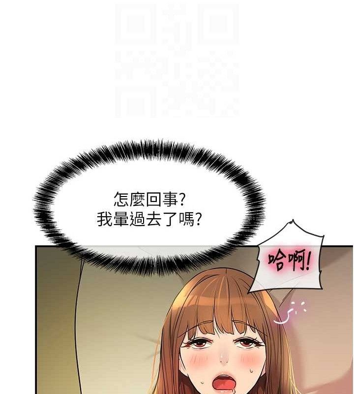 洞洞杂货店第131話-多陰村懷孕的方法!