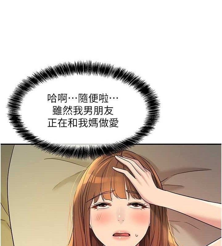 洞洞杂货店第131話-多陰村懷孕的方法!