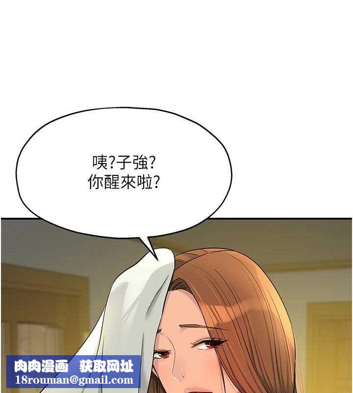 洞洞杂货店第131話-多陰村懷孕的方法!