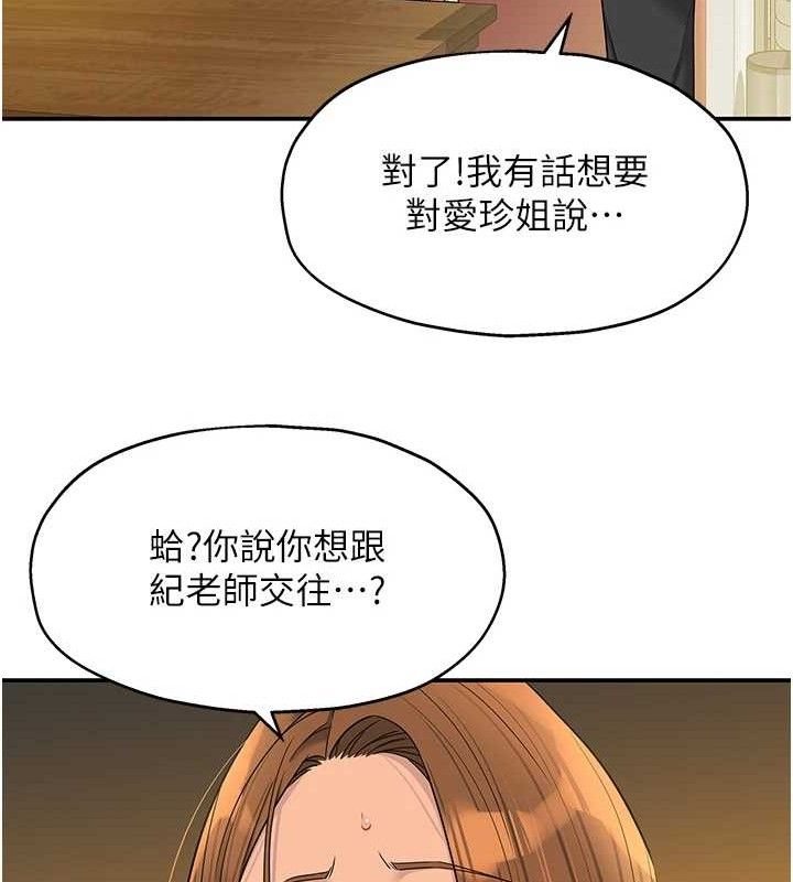 洞洞杂货店第131話-多陰村懷孕的方法!