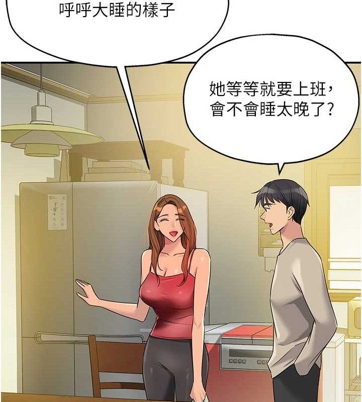 洞洞杂货店第131話-多陰村懷孕的方法!