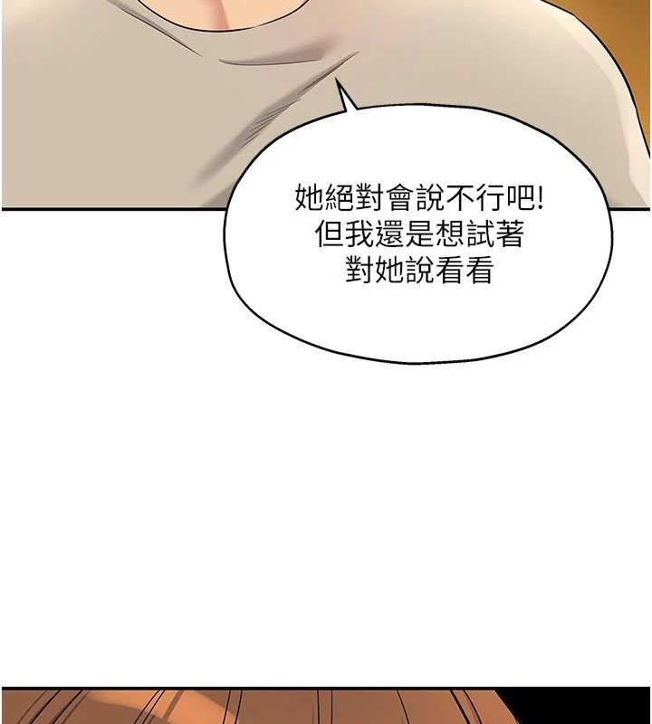 洞洞杂货店第131話-多陰村懷孕的方法!