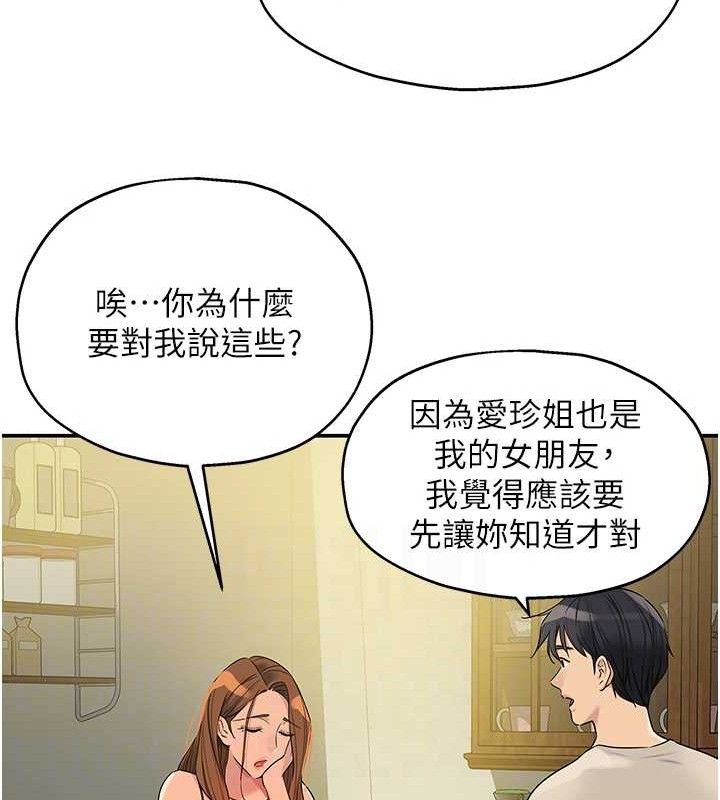 洞洞杂货店第131話-多陰村懷孕的方法!