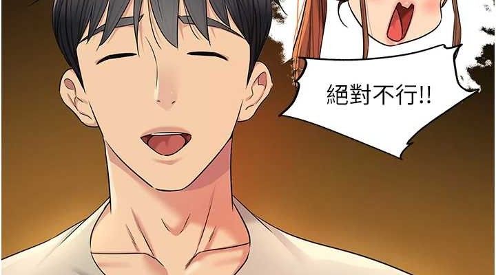 洞洞杂货店第131話-多陰村懷孕的方法!