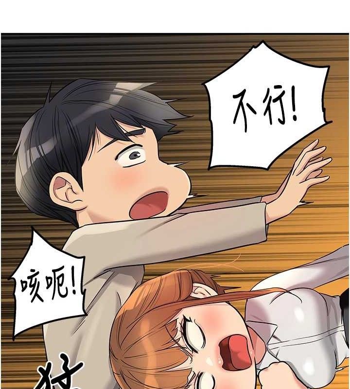 洞洞杂货店第131話-多陰村懷孕的方法!