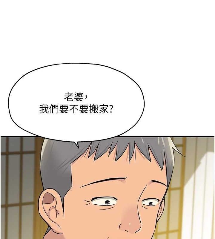 洞洞杂货店第131話-多陰村懷孕的方法!