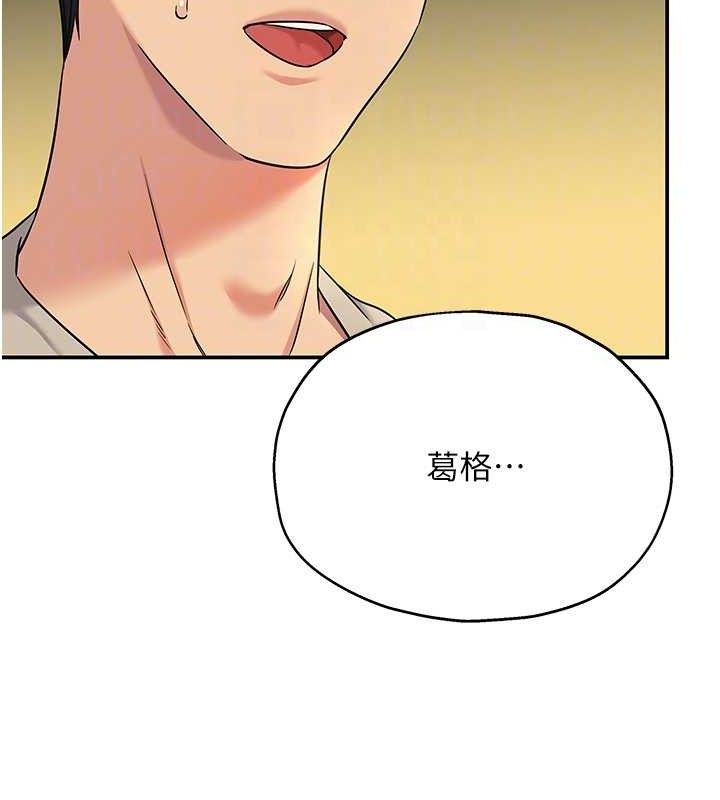 洞洞杂货店第131話-多陰村懷孕的方法!