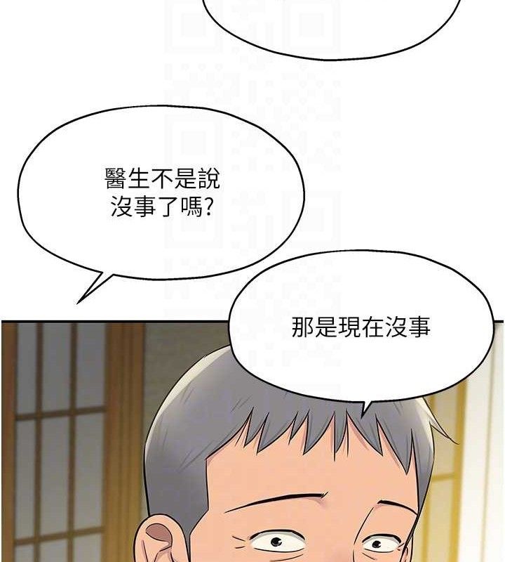 洞洞杂货店第131話-多陰村懷孕的方法!