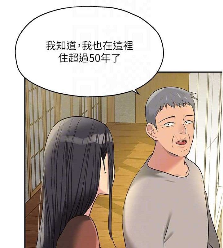 洞洞杂货店第131話-多陰村懷孕的方法!