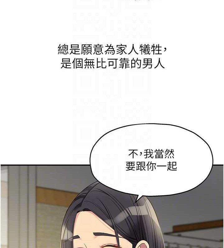 洞洞杂货店第131話-多陰村懷孕的方法!