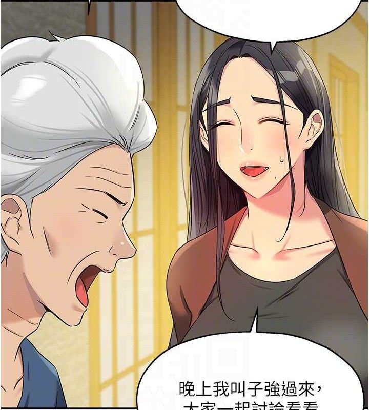 洞洞杂货店第131話-多陰村懷孕的方法!