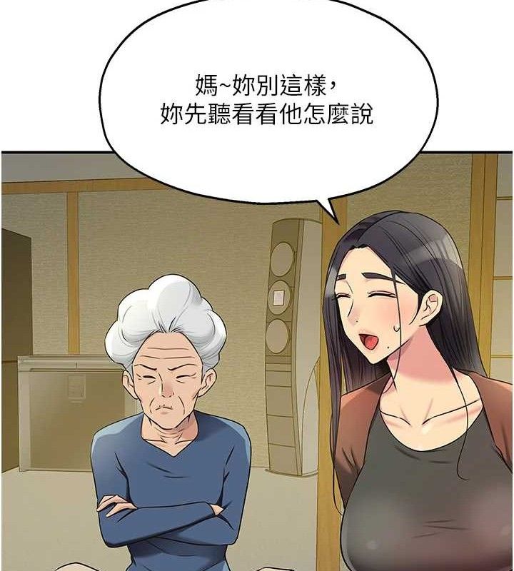 洞洞杂货店第131話-多陰村懷孕的方法!