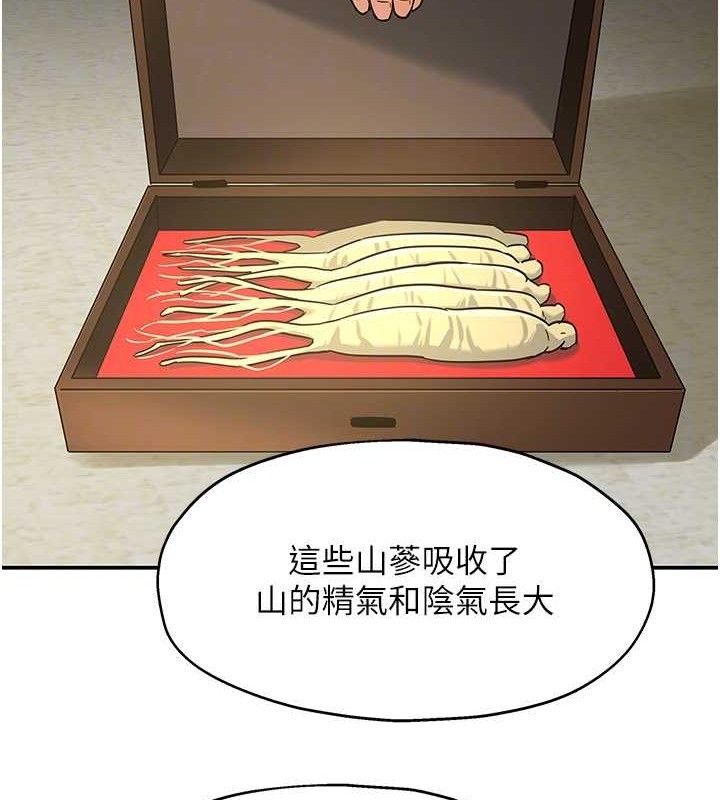 洞洞杂货店第131話-多陰村懷孕的方法!