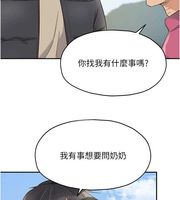 洞洞杂货店第131話-多陰村懷孕的方法!